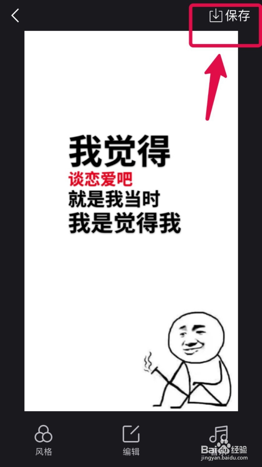 抖音超火的文字弹幕视频是怎么做的?