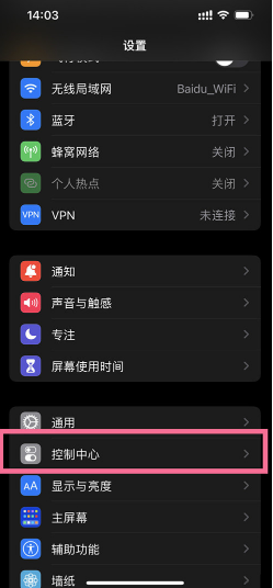 苹果手机怎么设置屏幕录制