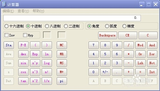 如何使用电脑自带计算器