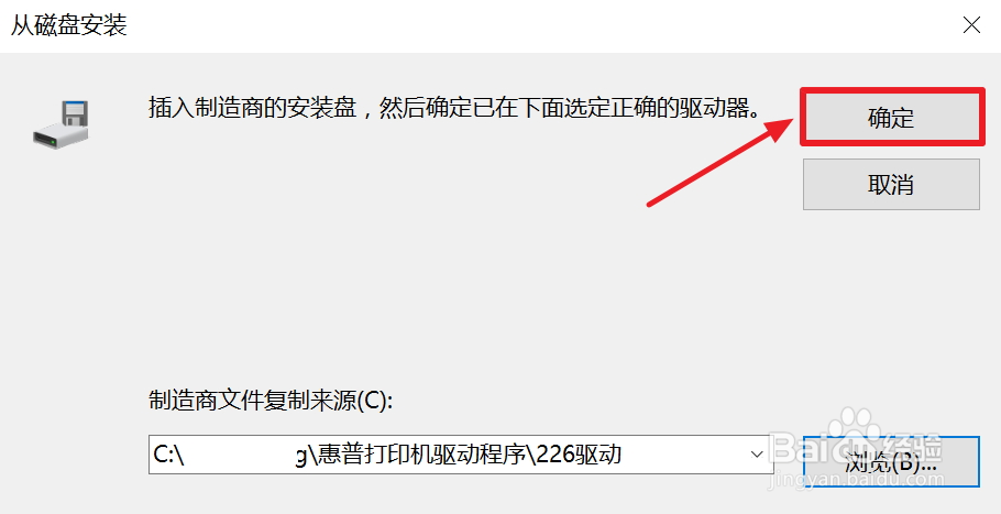 win10电脑使用USB线安装打印机驱动
