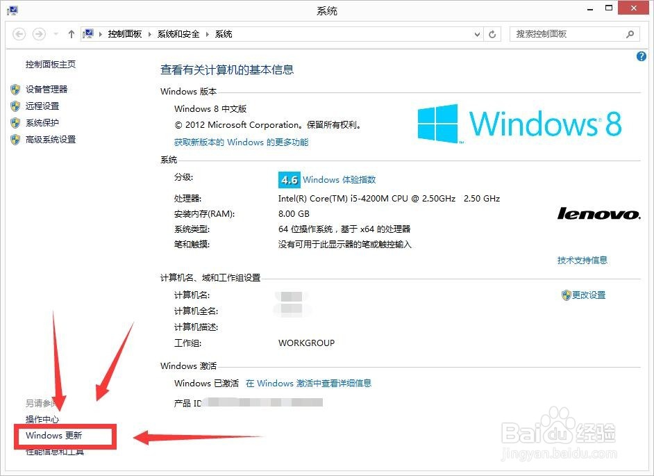 如何关闭windows更新