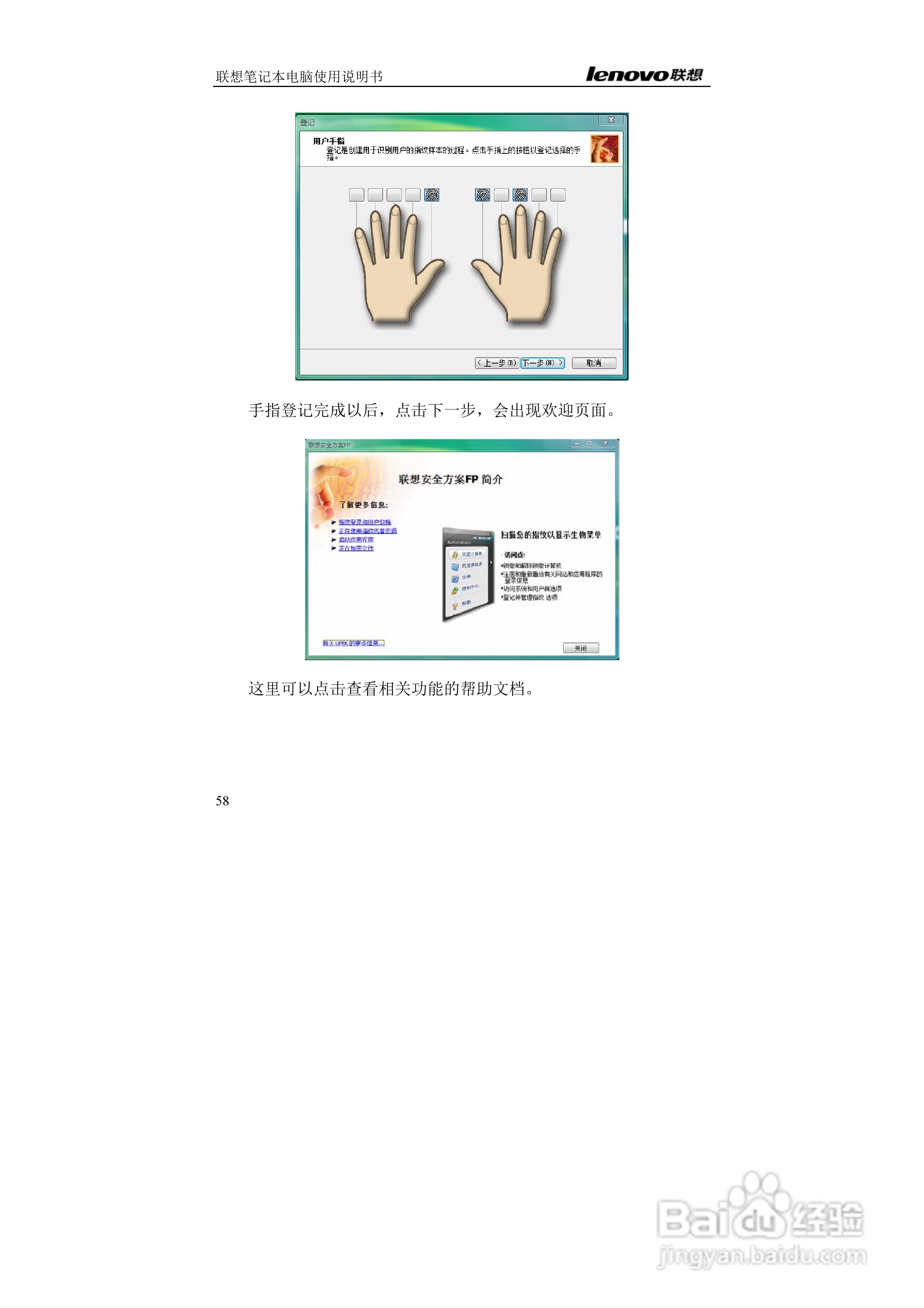 联想E42L笔记本电脑使用说明书:[6]