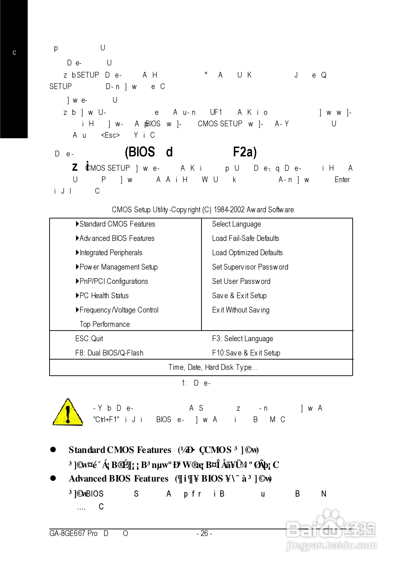 技嘉GA-8GE667 Pro型主板说明书:[3]
