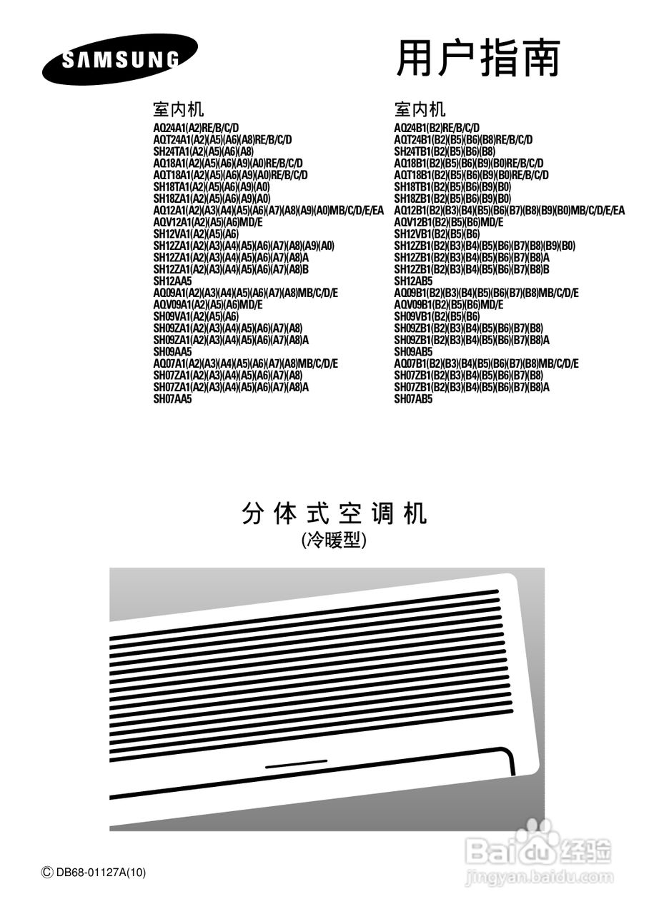 三星AQ12A9ME挂机式空调说明书:[1]