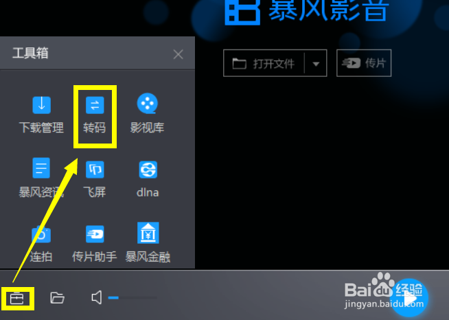 电脑视频在手机上播放没有声音怎么办