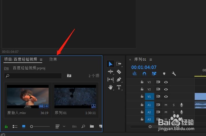 PR中VR色度泄漏效果如何设置