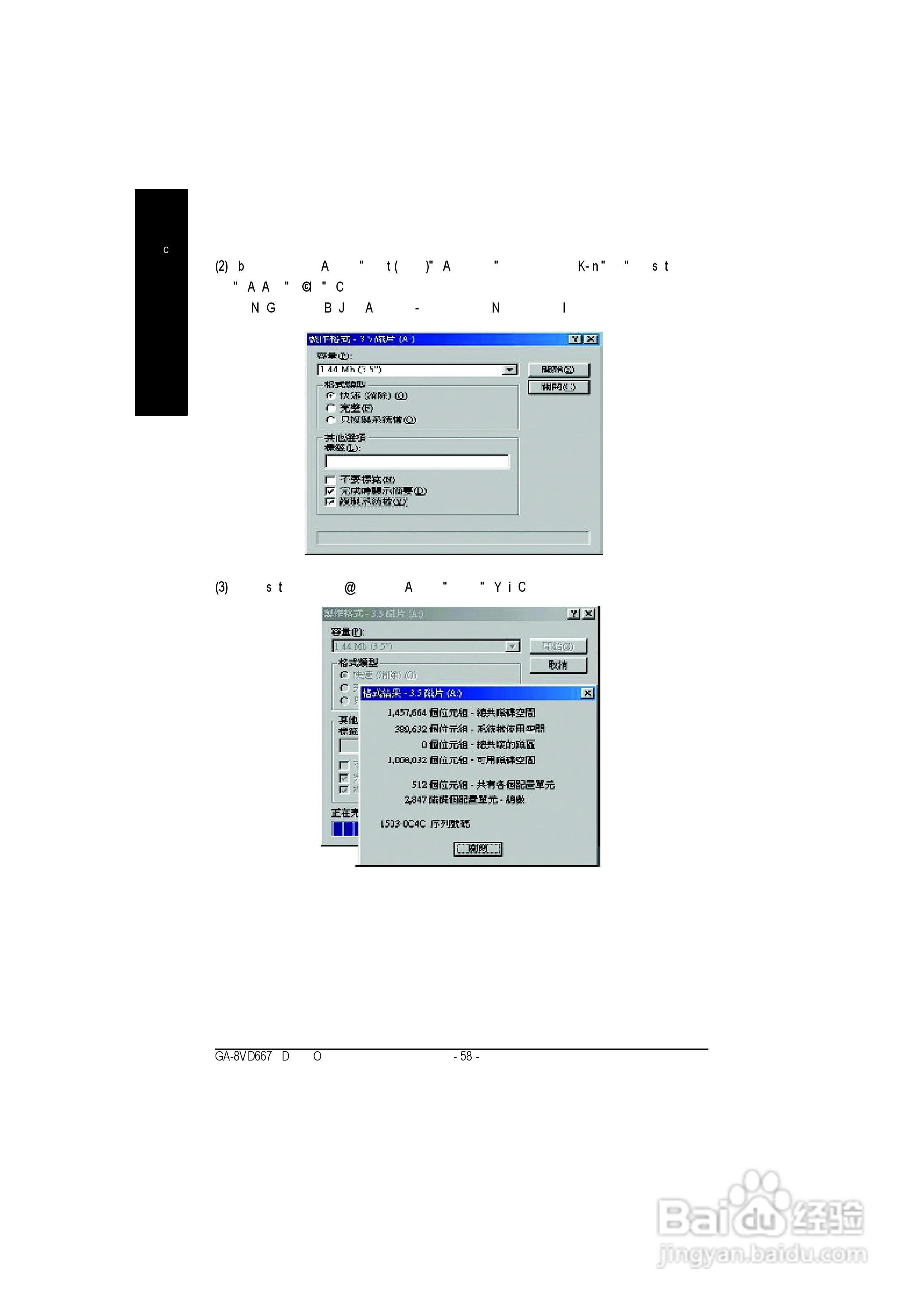 技嘉GA-8GVMT4型主板说明书:[7]