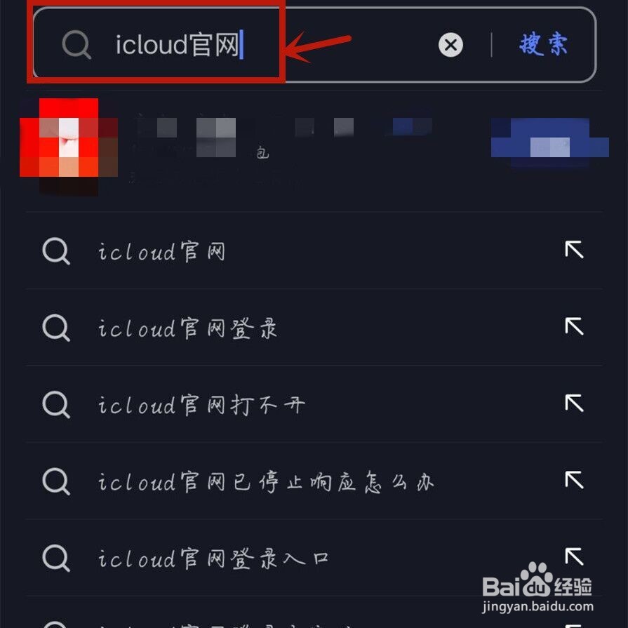 如何查看icloud里的照片备份-百度经验