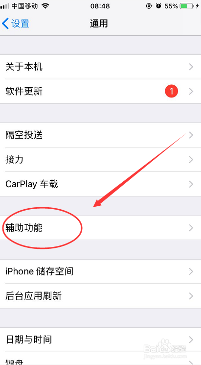 iPhone手机怎么打开旁白朗读功能