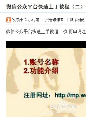 Discuz论坛怎么实现插入视频和flash