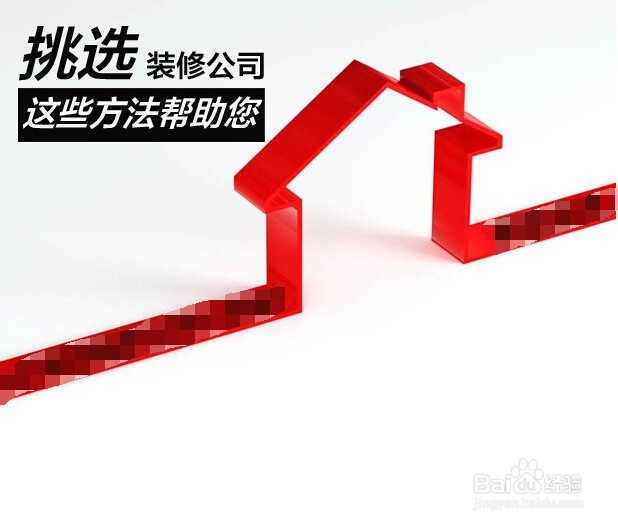 装修前期要做哪些准备