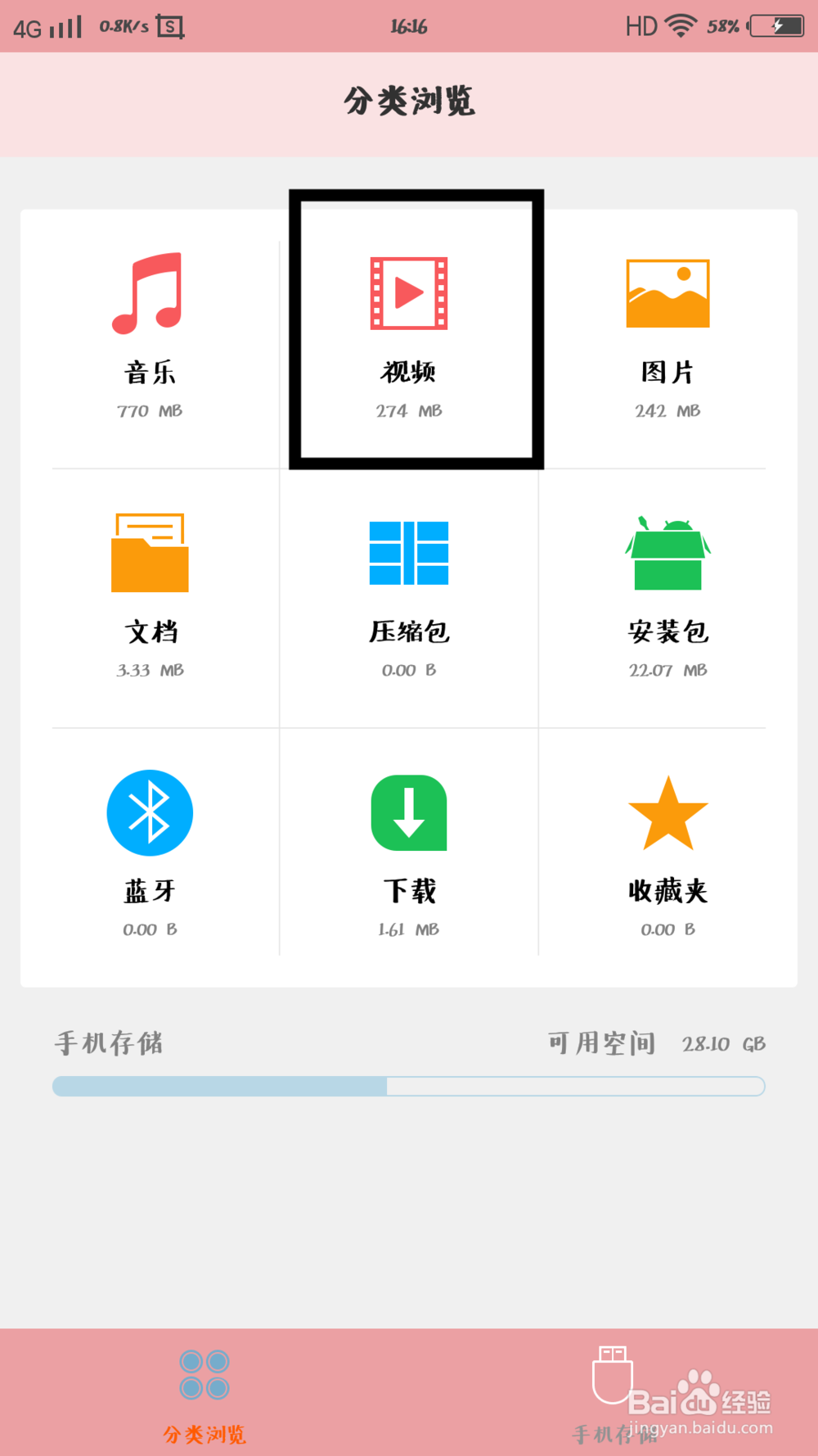 在网易云音乐上下载的mv从哪里找到？