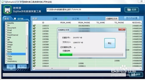 sqlite3设置临时文件生成位置