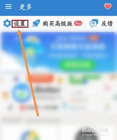 倒数日软件怎么申请注销