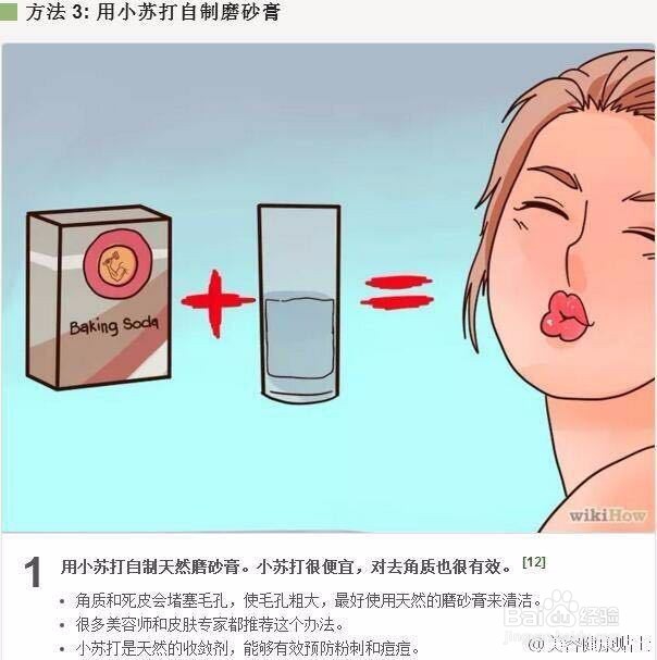 经济实惠的护肤小技巧