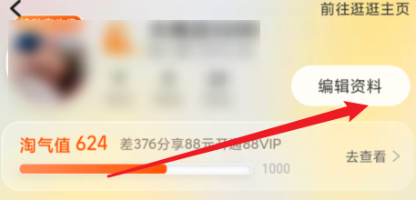 淘宝如何设置淘宝昵称