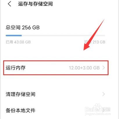 vivox60pro内存融合设置方法