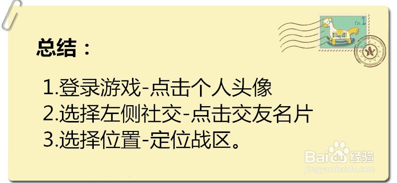 王者荣耀如何修改定位，教你具体操作！