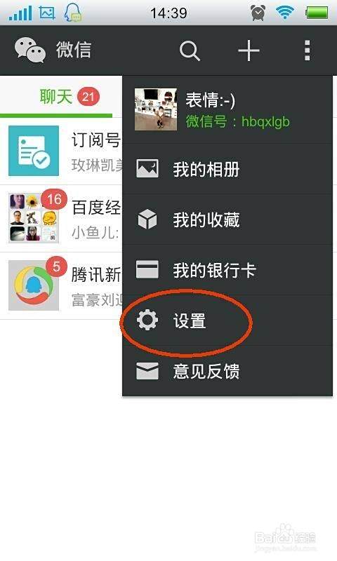 微信拉黑的好友怎么恢复 微信教程 第2张 微信拉黑的好友怎么恢复 微信教程 第2张