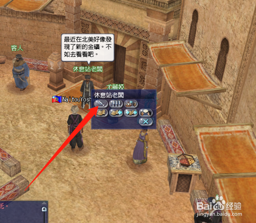 大航海时代OL如何恢复人物行动力