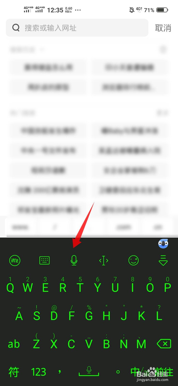 讯飞输入法如何开启莫得键盘