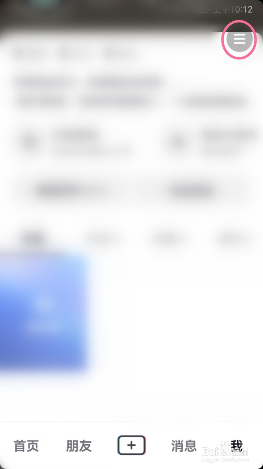 抖音如何清空网页文件