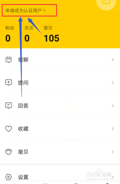 如何认证凿凿