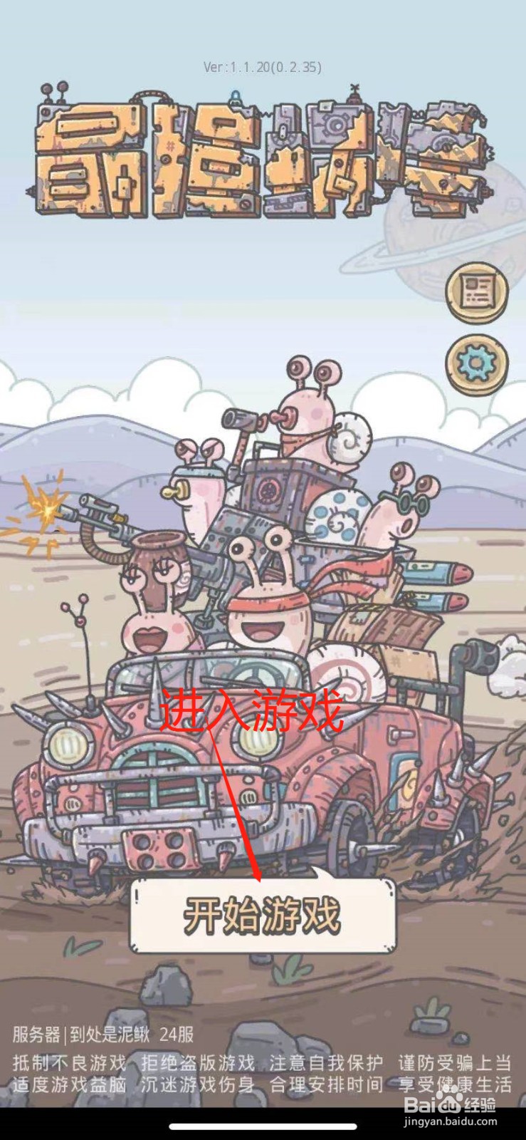最强蜗牛怎么兑换密令礼包