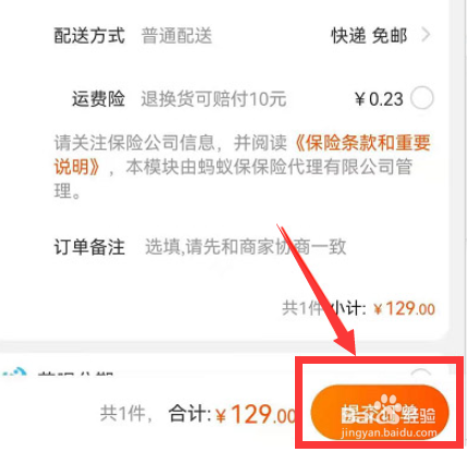 淘宝怎么选择云闪付付款