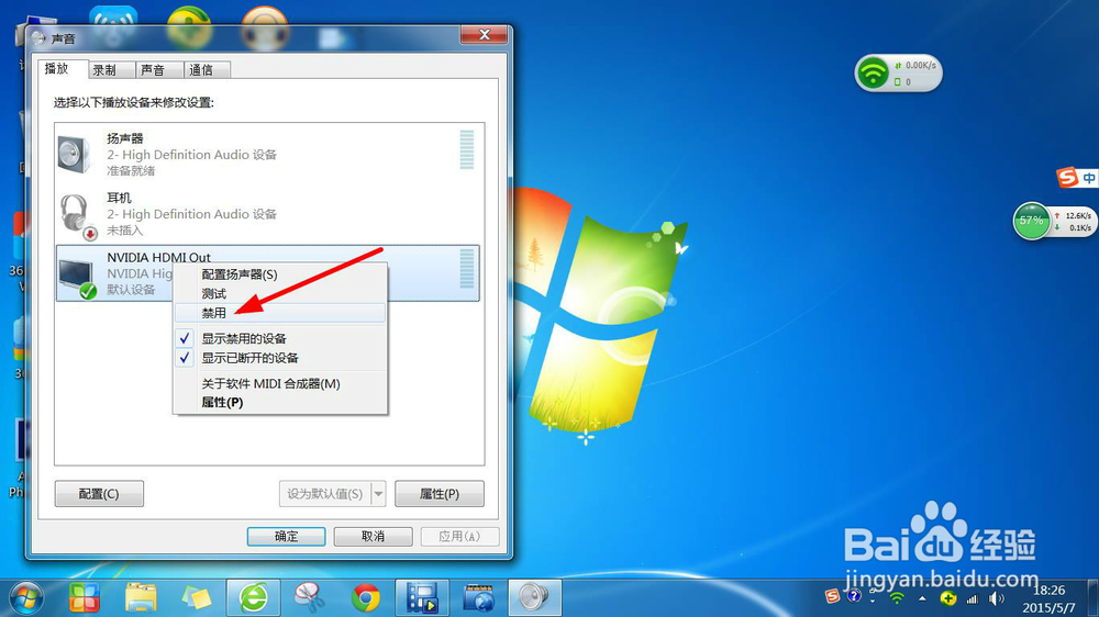 hdmi连接液晶电视，电视关闭电脑没有声音怎么办