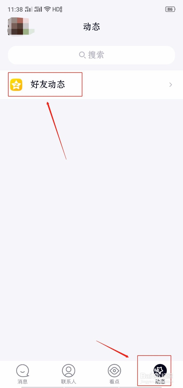 QQ怎么往相册上传照片