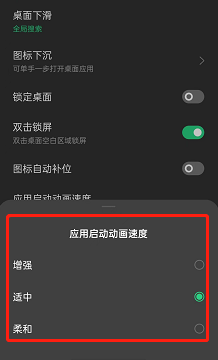 opporeno7是如何更改应用动画速度的？