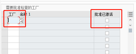 SAP SD如何指定要求退货批准检查的工厂条目