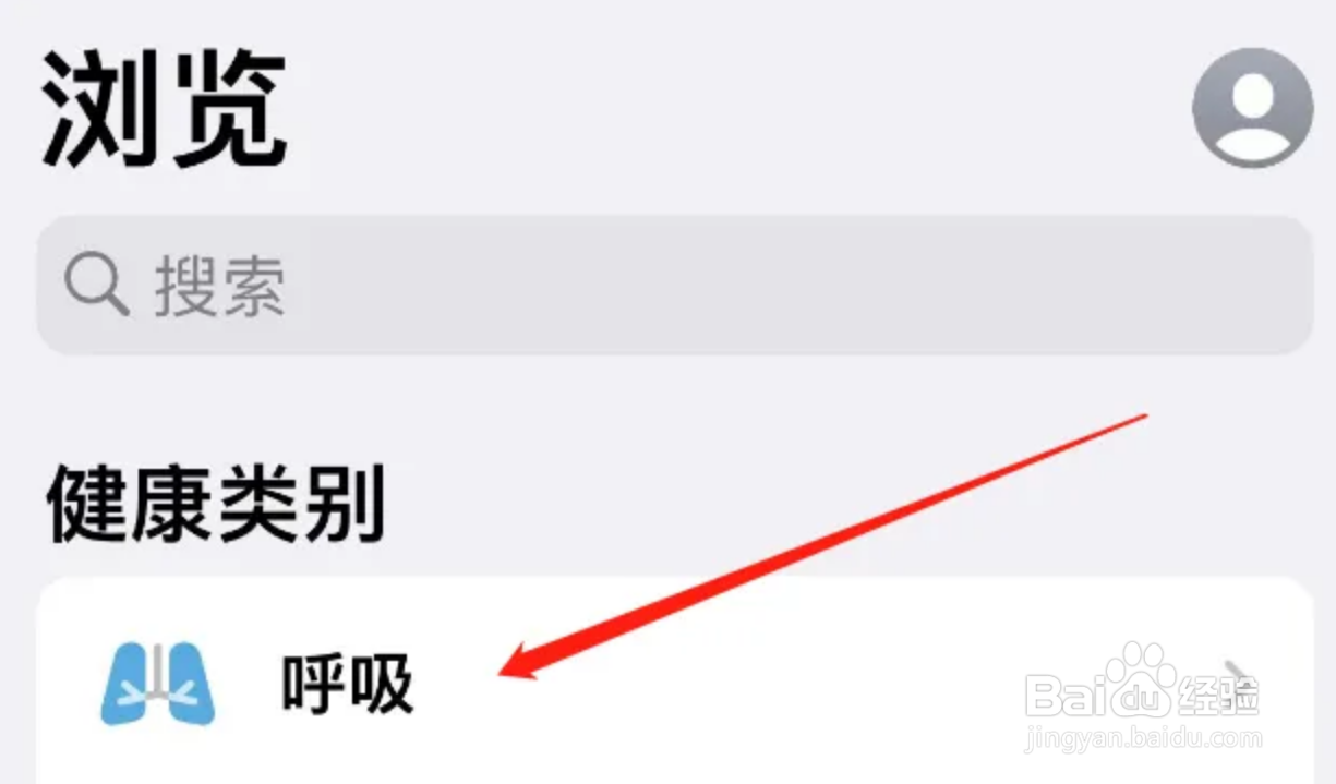 苹果手机怎么查血氧