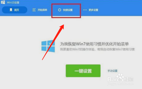 Win10怎么默认用Windows照片查看程序打开图片？