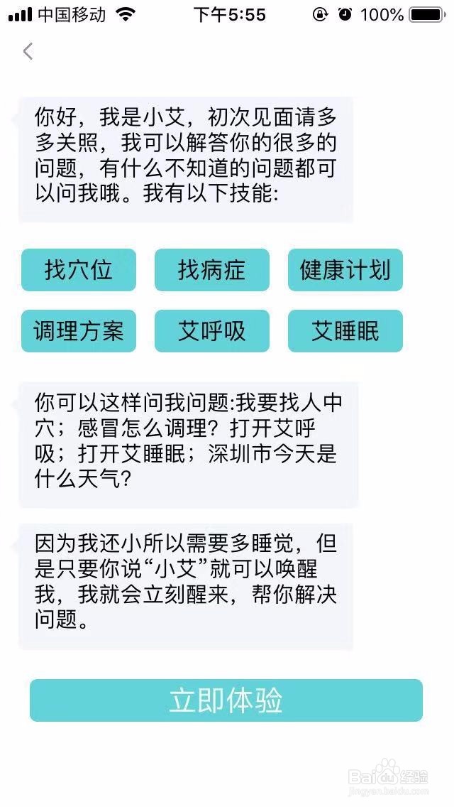 如何使用寻艾?