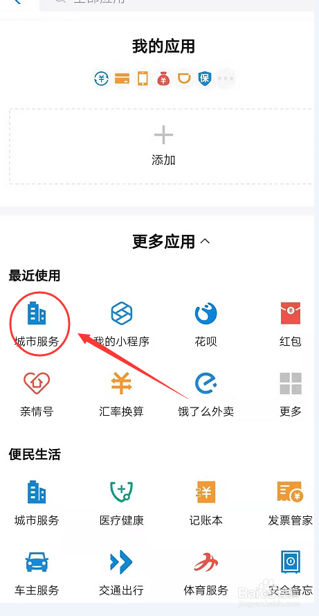 手机上怎么查询公积金贷款明细