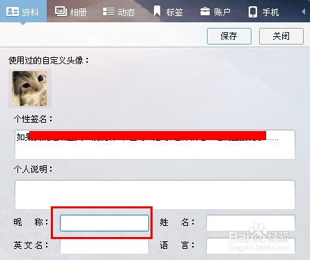 qq怎么设置空白网名
