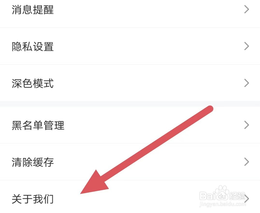 音柚漂流瓶怎么查看隐私协议