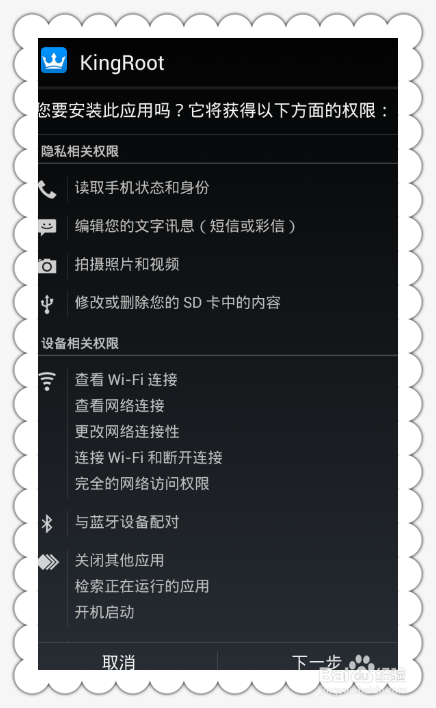 怎么给condor手机一键进行ROOT呢？