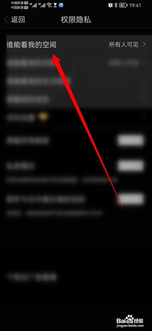 QQ空间怎么不让别人看