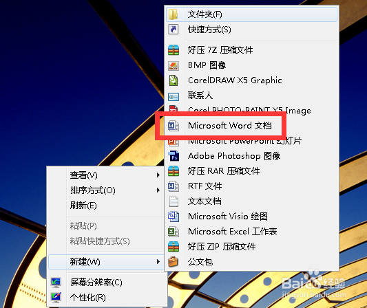 如何使用WPS调整字体和字体大小