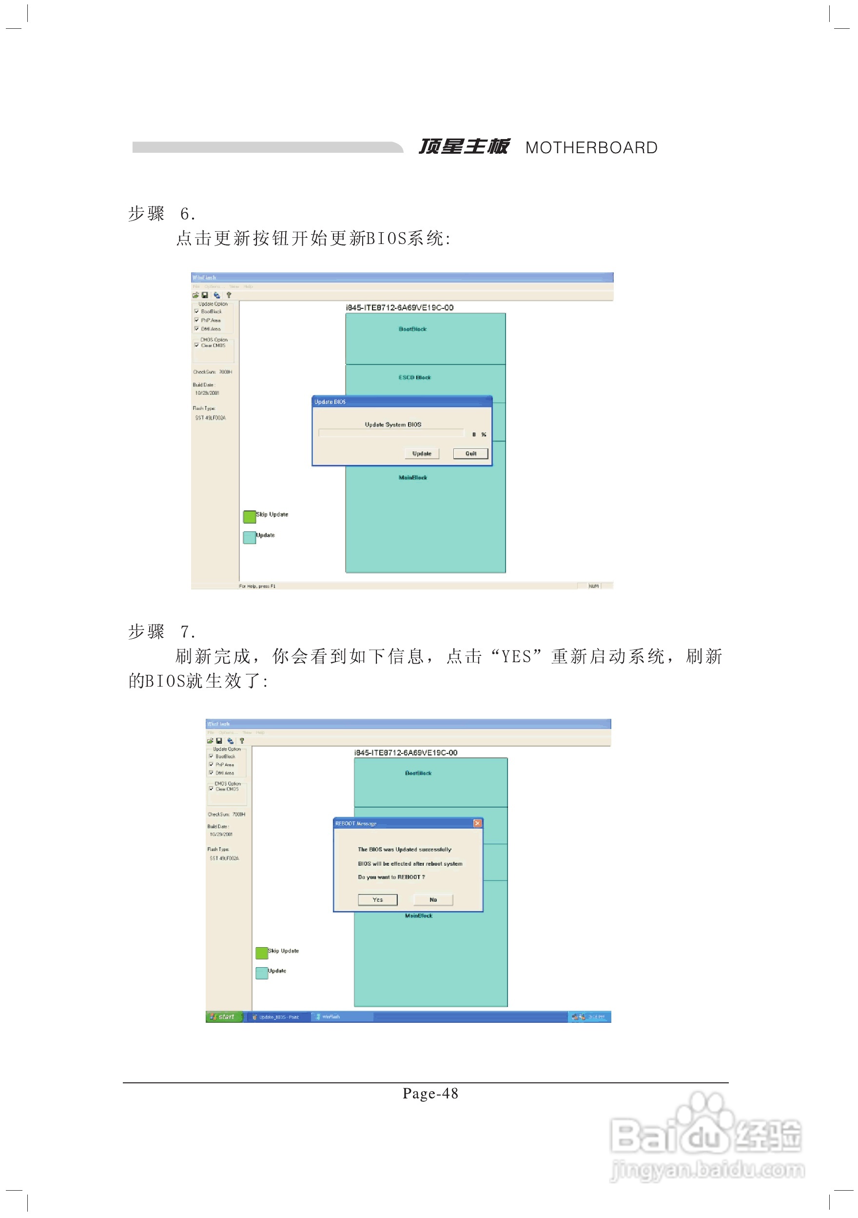 顶星TM-915GVM3型主板说明书:[7]