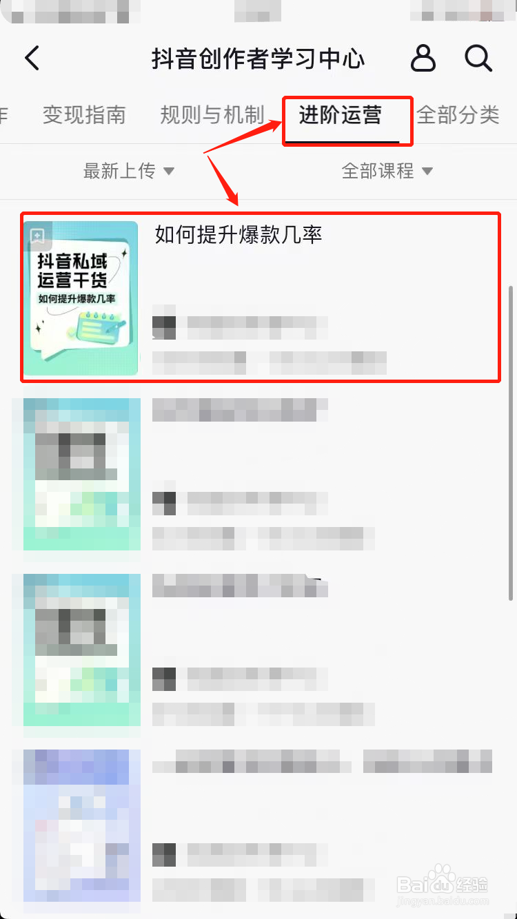 抖音直播带货怎么运营