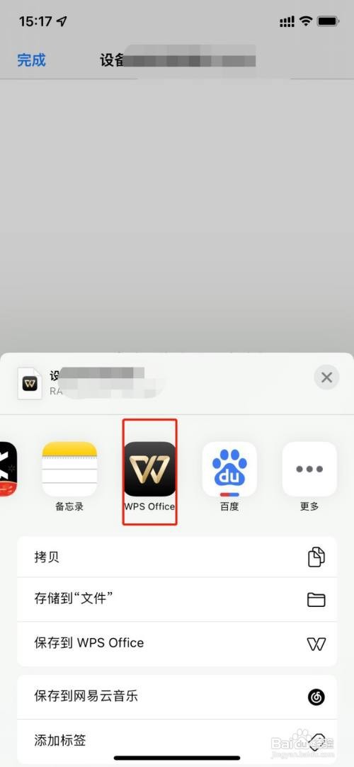 iphone怎么解压rar文件