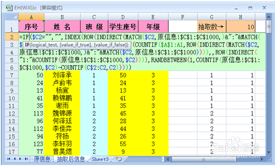 快表3条指令 完成