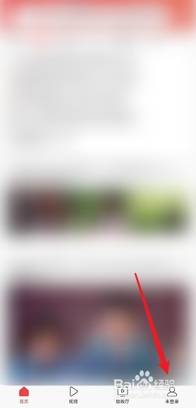今日头条怎么关闭个性化广告推荐