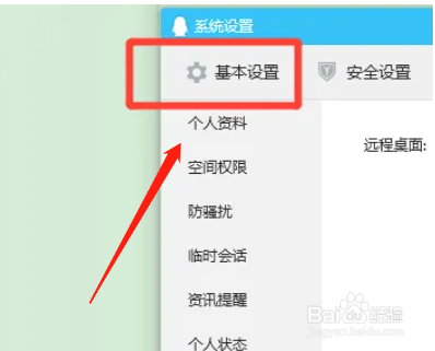电脑qq怎么取消自动更新功能