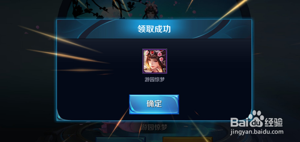 王者荣耀甄姬皮肤怎么领