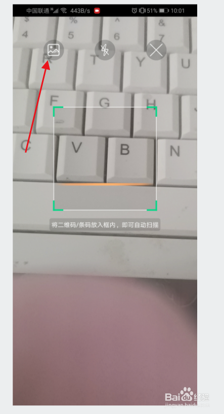 如何用知道加入老师的课程